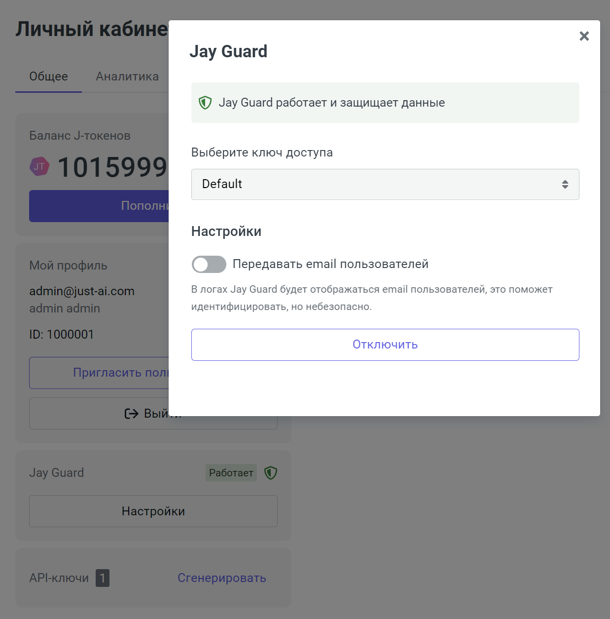 Настройка передачи email