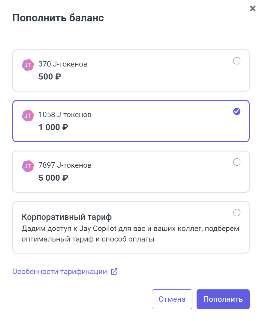 Новые тарифы