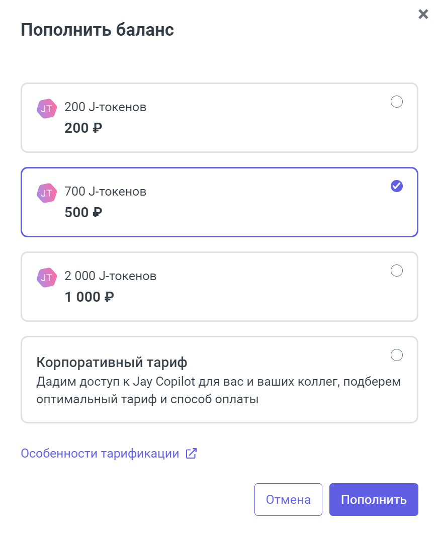 Старые тарифы