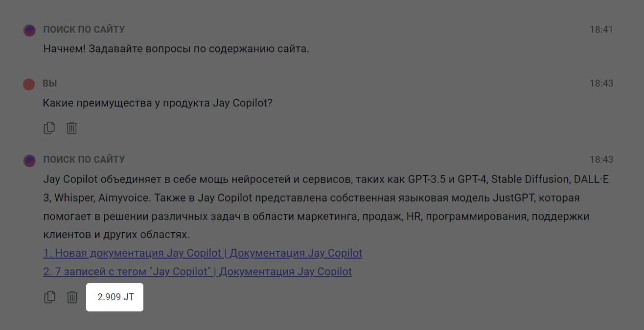Стоимость запроса